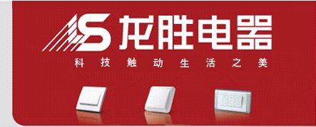 开关插座十大品牌排行榜最新,开关插座品牌前十名2018