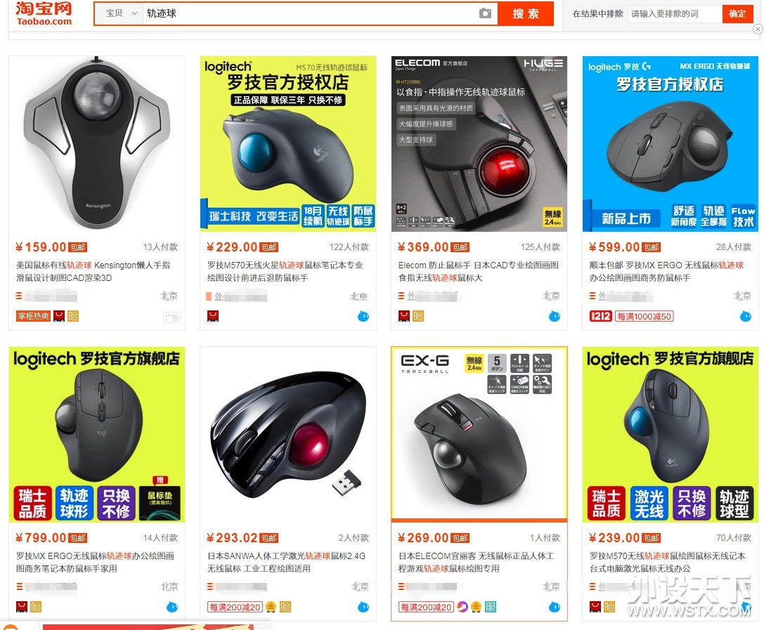 罗技ergo无线轨迹球,罗技mxergo鼠标评测