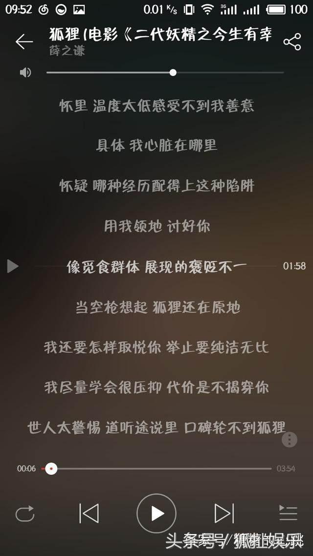 薛之谦狐狸完整版歌词,薛之谦狐狸歌词深意