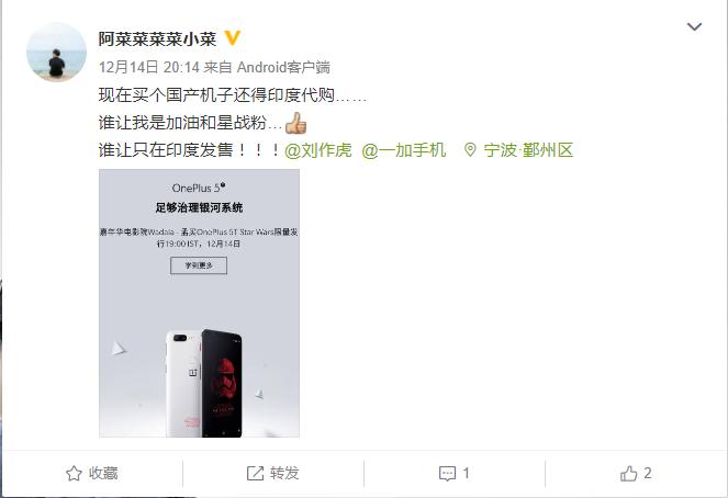 买国产机还得印度代购！一加这款手机太劲爆，双倍求购奈何无货！