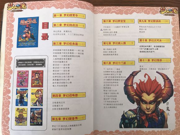 梦幻西游怎么找回04年的号,梦幻西游找回15年老号