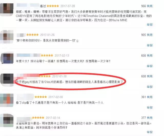 同志电影新标杆,导演曾获三次奥斯卡,完全不输《断背山》