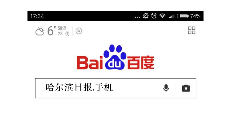 冬至好福利：手机百度支持“.手机”域名直达了！