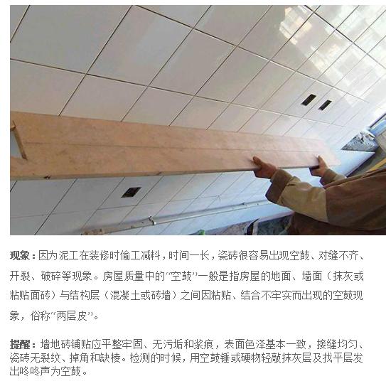 装修师傅偷工减料怎么处理,装修师傅黑幕