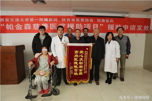 交大一附院治疗脑瘫,西安交大一附院捐赠