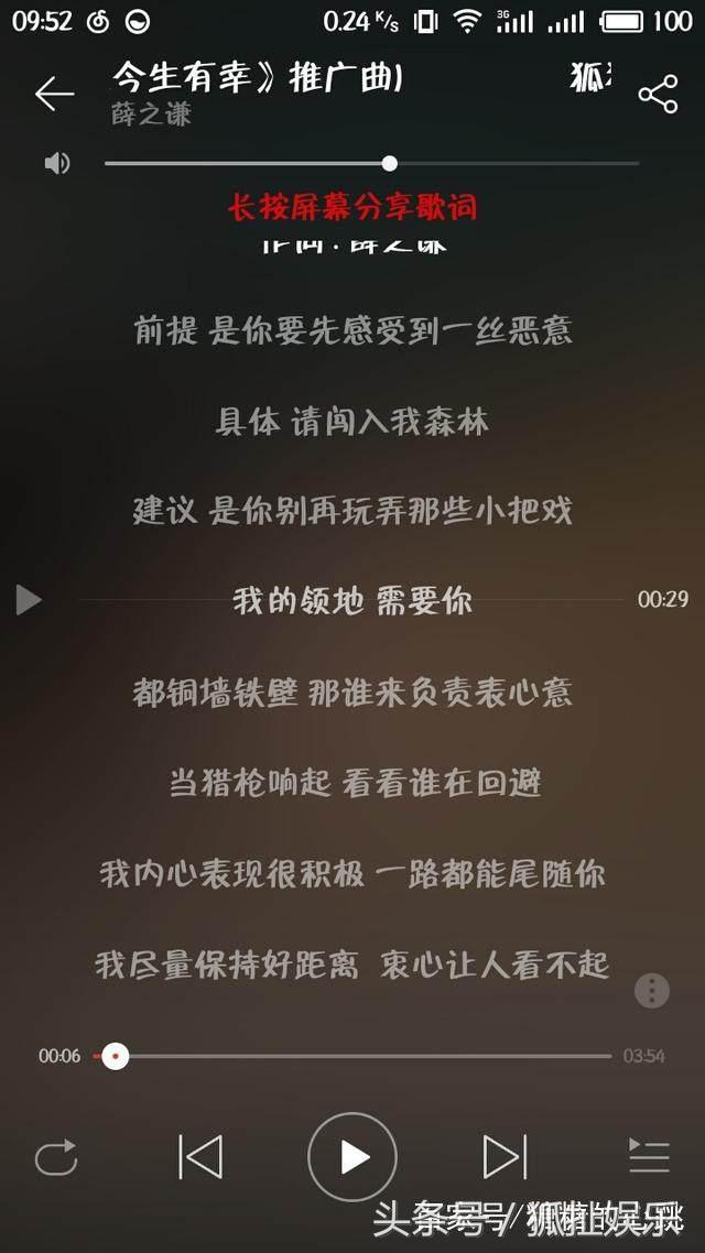 薛之谦狐狸完整版歌词,薛之谦狐狸歌词深意