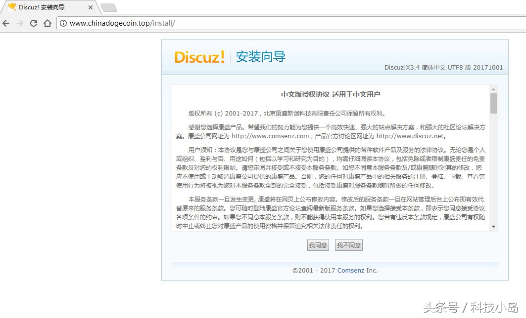 制作一个简单论坛网站的步骤,个人可以搭建论坛网站吗