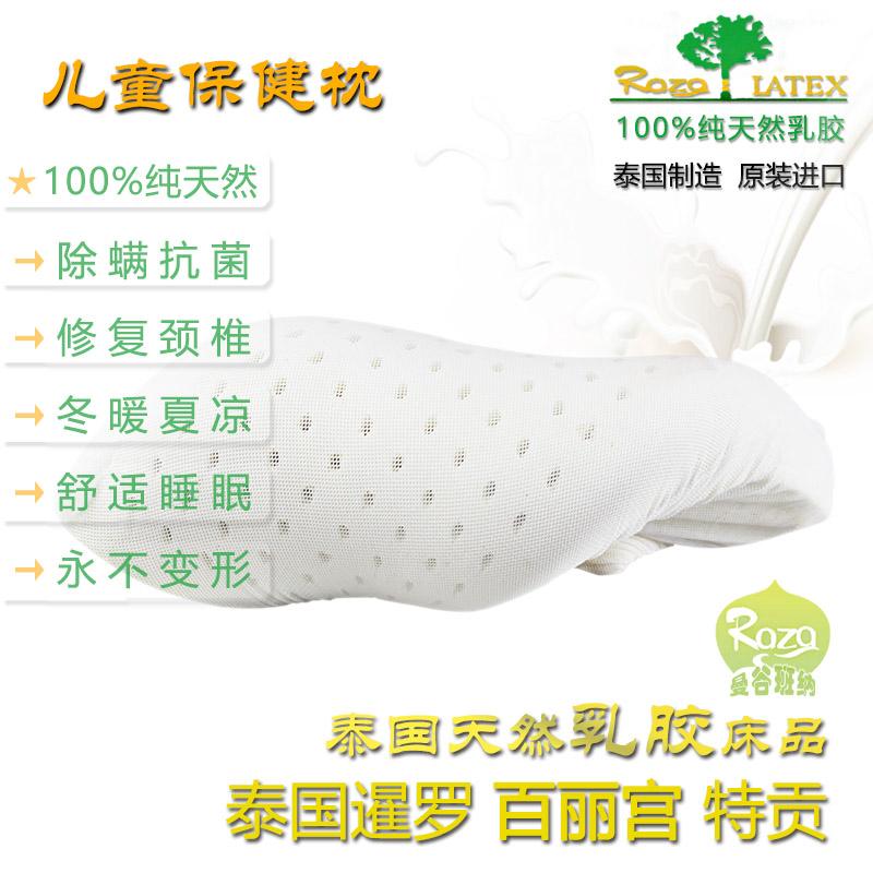 泰国乳胶枕哪个品牌好,泰国乳胶枕儿童哪家好