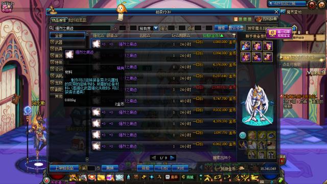 dnf春节什么材料最好卖,dnf95版本春节必买道具