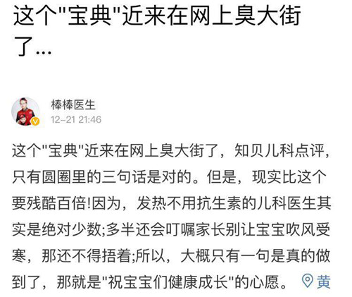 儿童用药指南可信吗,网传儿科用药指南