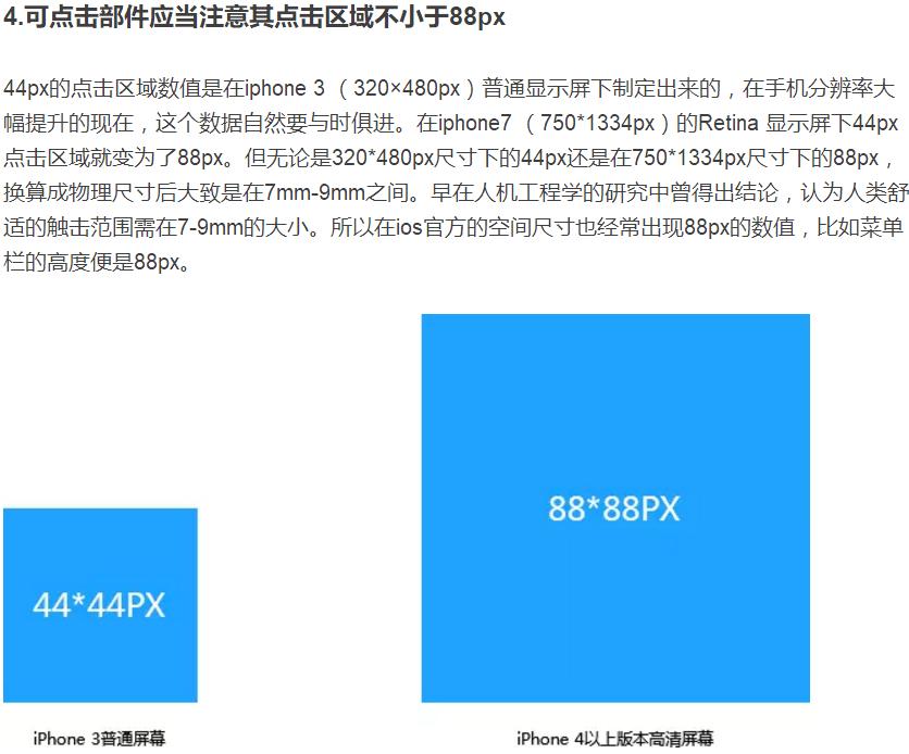 干货满满ui设计的技巧图解第一期,ui设计师都送什么礼物