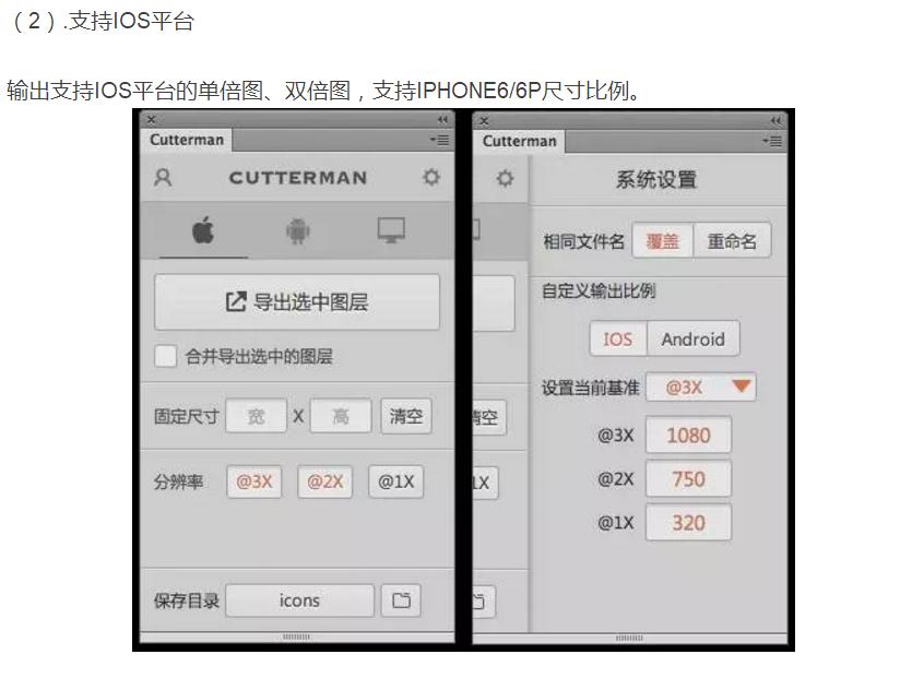 干货满满ui设计的技巧图解第一期,ui设计师都送什么礼物