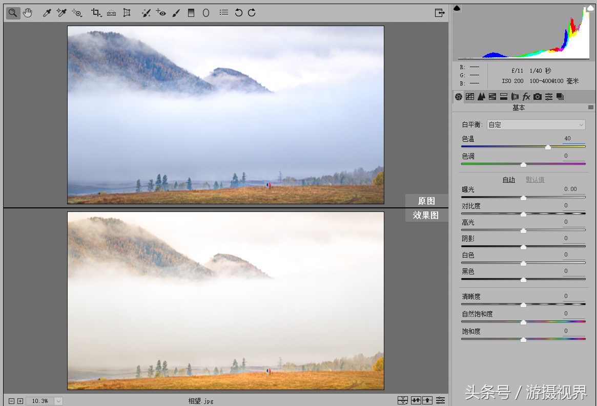 cameraraw如何运用面板里的效果,免费cameraraw摄影后期教程入门