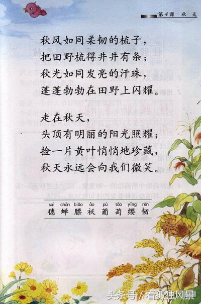 一年级语文下册复习资料全集,复习资料语文必考必读书目