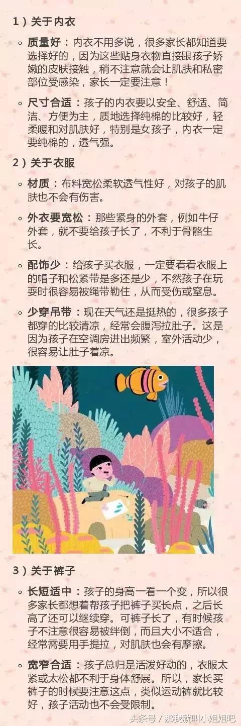 4种裤子不适合孩子穿,适合儿童穿的裤子