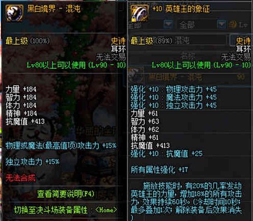 DNF：这些90史诗都会被高端玩家分解，英雄王也是这样！