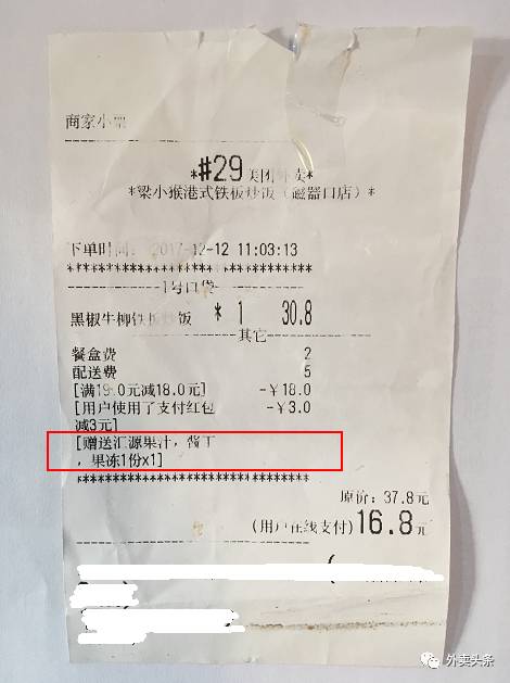 揭露外卖万单套路,外卖销售数据有猫腻