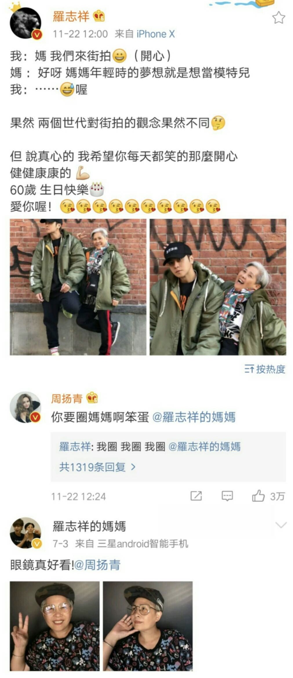 孙红雷说罗志祥给周扬青一个说法,罗志祥极限挑战孙红雷提周扬青