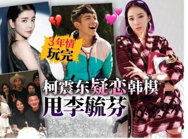 柯震东台北道歉会,柯震东发文回应