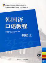 标准韩国语书籍学完是什么水平,标准韩语从零学可以吗