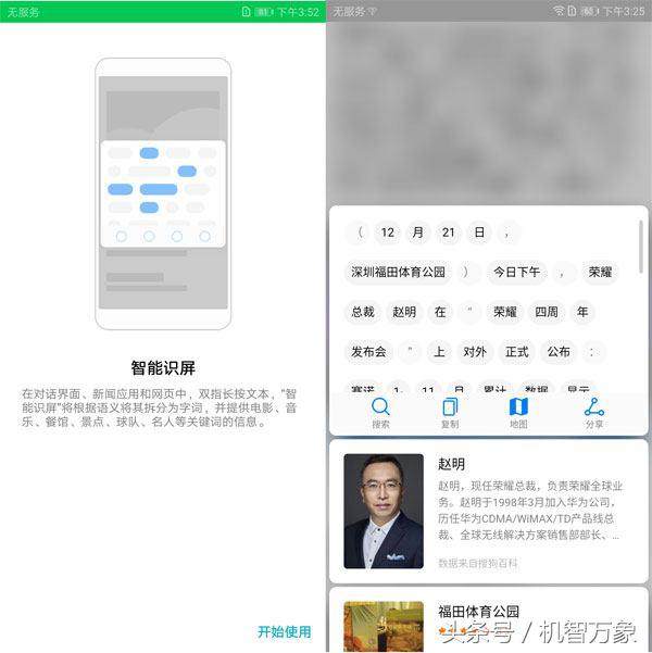 荣耀v10高清内部结构图,荣耀v10开箱的配置