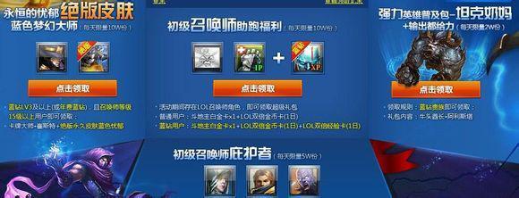 英雄联盟花钱也买不了的最贵皮肤,英雄联盟很难拥有的皮肤