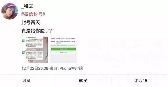 微信封号多次会被永久封号吗,微信封号了怎么办永久封号