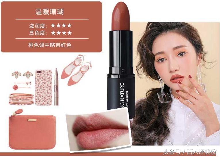 新西兰livingnature口红12号,新西兰livingnature口红