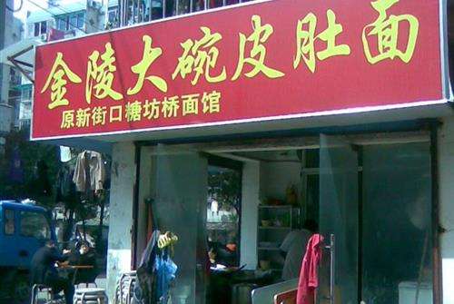 猪肉皮像鳞片,油发鱼肚与干鱼肚