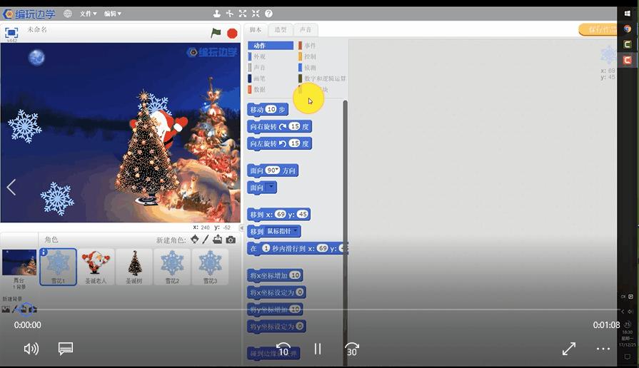 制作电脑圣诞贺卡教程,圣诞贺卡编程