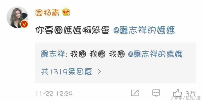 罗志祥被爆新恋情,罗志祥回应女明星绯闻后续