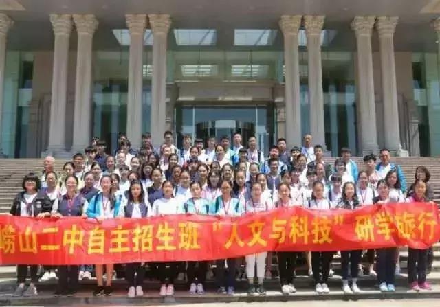 青岛崂山二中怎么样,崂山第二中学