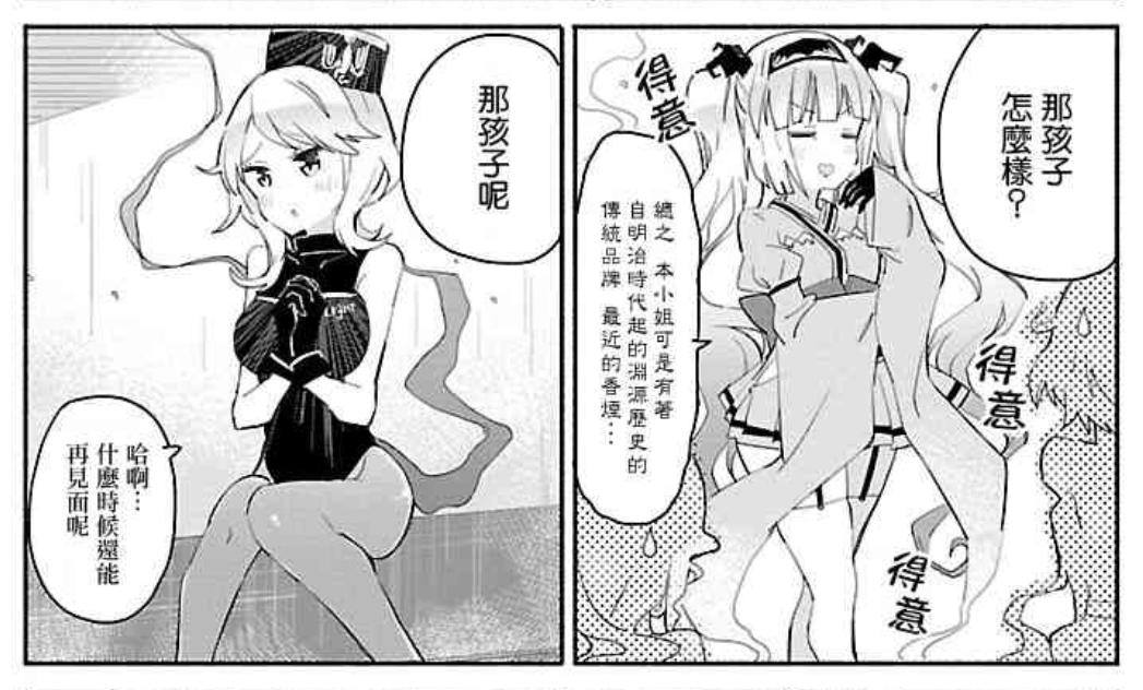 完蛋了,会冒出美少女的香烟根本戒不掉!