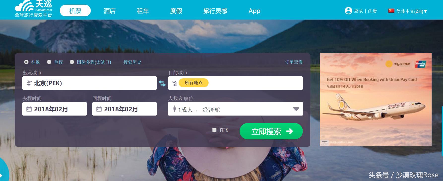 0元机票怎么买最便宜,0元购买飞机票