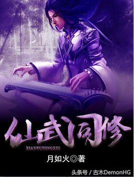 20年网络小说十大经典神作,经典公认十大神级小说