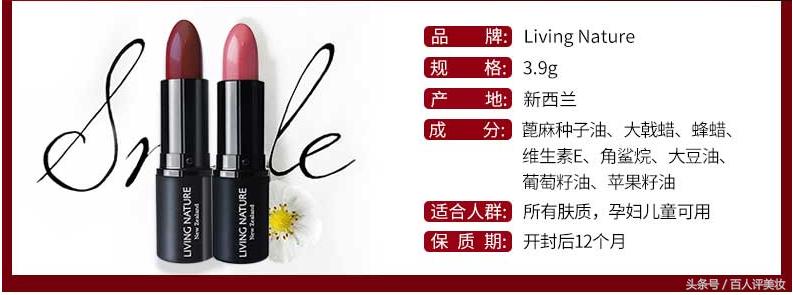 新西兰livingnatur口红12号,新西兰livingnature小黑管口红