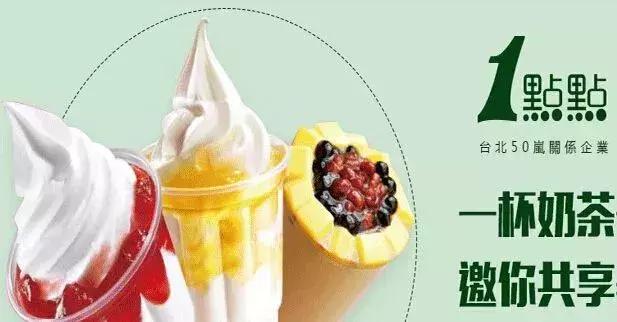 一点点奶茶发展史,一点点奶茶现在怎么样了