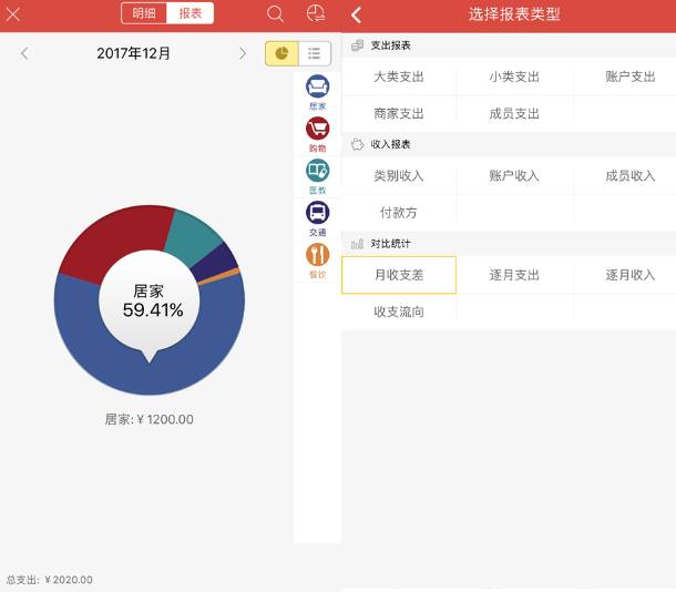 哪款记账app最好用,生活消费记账啥app好用