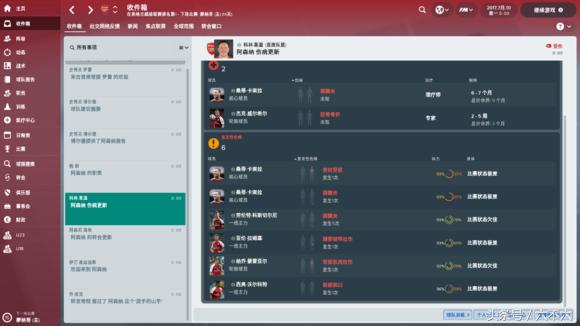 干掉温格，看我用FM2018复兴阿森纳的枪手之路！