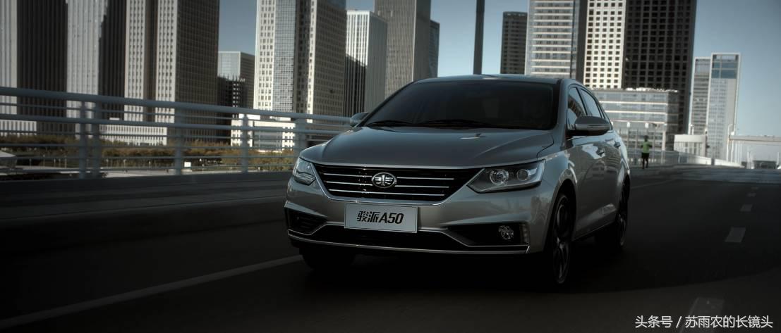 骏派a50详解,骏派a50实车曝光