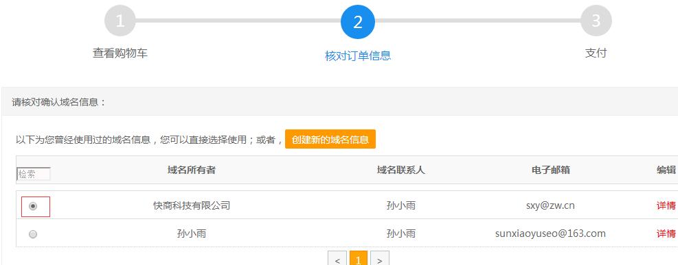 怎么注册org后缀域名,注册.org域名需要什么