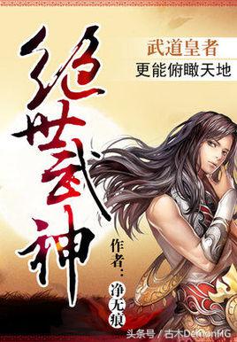 30部最经典好看的网络小说排行榜,十五部经典巅峰网络小说推荐