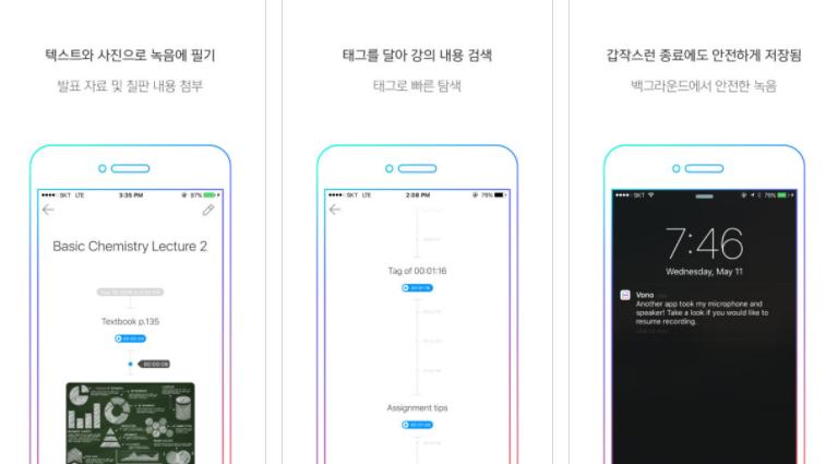 深扒韩国人最爱使用的生产率APP，哪一款是你见过的？