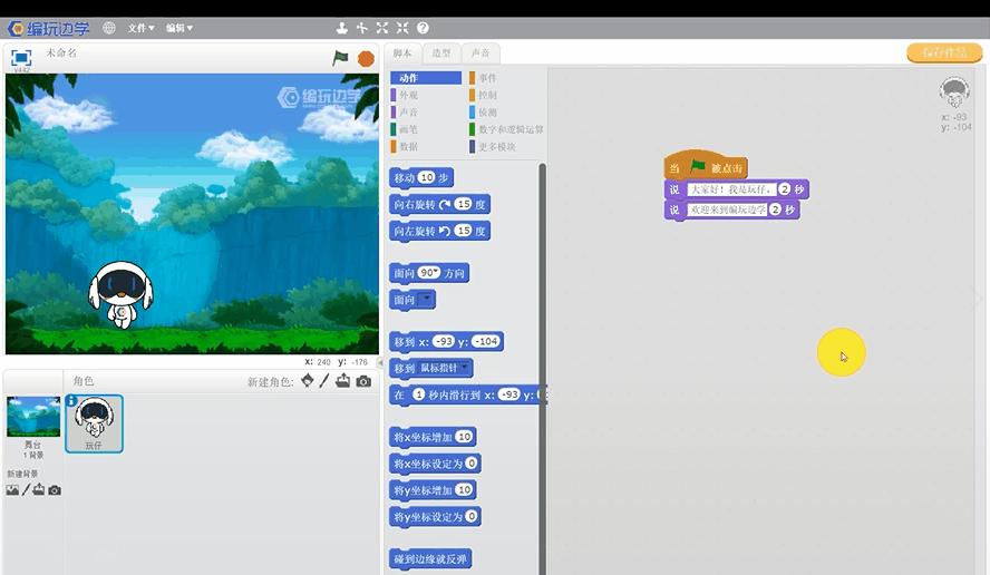 制作电脑圣诞贺卡教程,圣诞贺卡编程