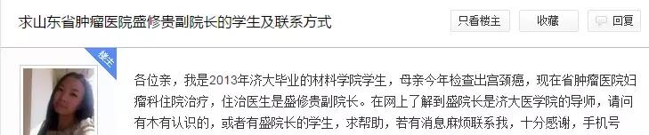 妇科圣手盛修贵,妇科圣手