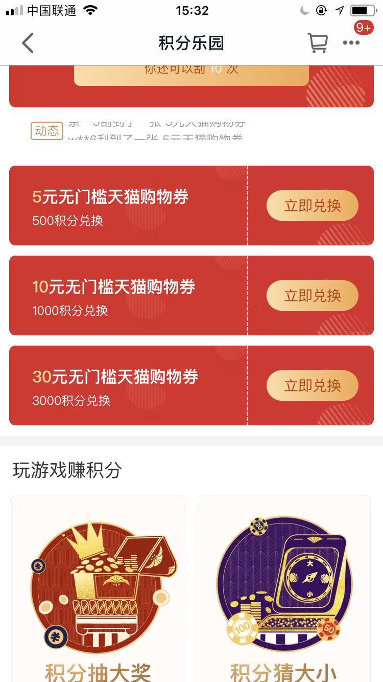 淘宝天猫积分什么时候清零,天猫积分年底会全部清零吗