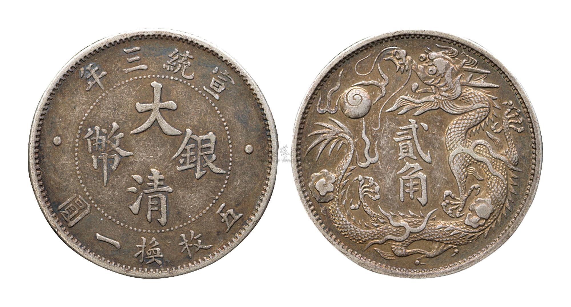 大清银币未来走势,大清咸丰皇帝银币怎样区分真伪