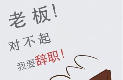 大学毕业工作不想干了怎么办,大学毕业了不想干了该怎么办