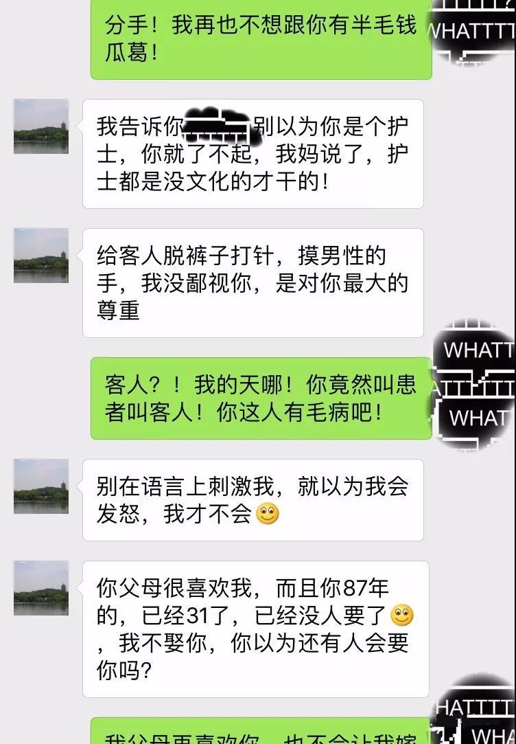 65包邮还讲价？！还瞧不起护士？！史上最渣男友！