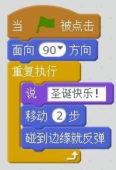 制作电脑圣诞贺卡教程,圣诞贺卡编程